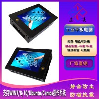 东凌工控7寸嵌入式工业平板电脑支持WIN7/8/10系统