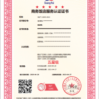 广汇联合--商务饭店服务认证
