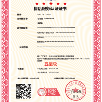 广汇联合--商品售后服务评价认证