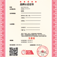广汇联合--企业品牌评价服务认证