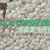 彩色透水胶粘石地坪上海亨龙厂家现货直供