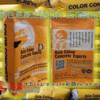 亨龙供透水混凝土地坪强化料