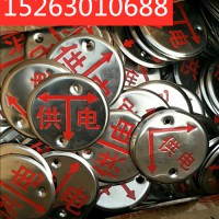 不锈钢腐蚀牌 电缆标识牌 燃气供水管道标志牌厂家