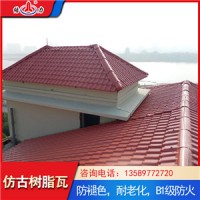 批发树脂瓦 树脂琉璃瓦 陕西平改坡装饰瓦 盖房子新材料