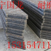 双金属复层耐磨钢板    耐磨衬板