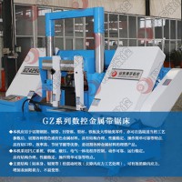 GZ4250数控带锯床  自动送料 批量切削 操作稳定
