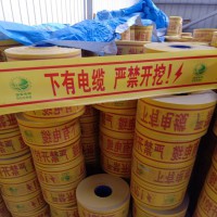 供应电力电缆警示带 地埋式电力电缆警示带
