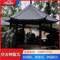 山东青州仿古屋顶瓦 仿古瓦 树脂复古瓦高耐候