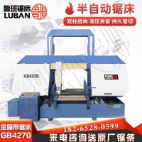 GB4270带锯床 山东鲁班打造 寿命长耗能低 放心的选择