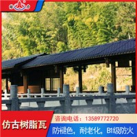 仿古塑料瓦片 山东滕州塑料瓦 屋面瓦别墅生产厂家