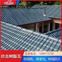 仿古型塑料瓦 房顶别墅瓦 吉林白城树脂瓦搭建无需防水层