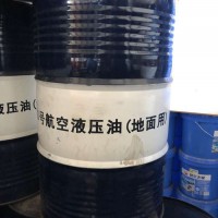 昆仑10号航空液压油 昆仑总代理