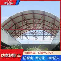 防腐合成树脂瓦 辽宁沈阳厂房瓦 塑料板耐碱腐蚀