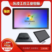 19寸工业平板电脑可嵌入/壁挂/上架式