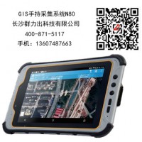 新宁县供应南方GIS手持采集系统N80