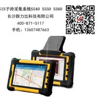 新宁县供应南方GIS手持采集系统S540