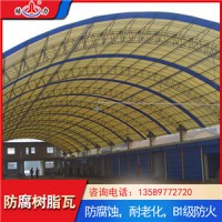 树脂塑料瓦 山东日照防腐瓦 asa复合波浪瓦耐高温阻燃