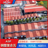 asp钢塑复合瓦 耐腐彩钢板 山东临清防腐瓦彩钢瓦替代品