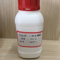 二硫苏糖醇还原剂价格 DTT厂家生产