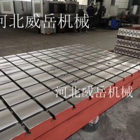 大连铸铁划线平台威岳机械\T型槽平台-河北威岳