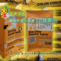 亨龙供应露骨料缓凝剂材料及技术指导施工