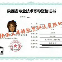 早一步了解2021年陕西省工程师评审要求