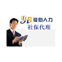 办理增城社保，办理番禺职工社保，办理天河社保，办理从化社保