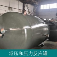 东昊无机盐反应罐-设计制造各种搅拌罐和压力容器