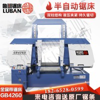 卧式GB4260金属带锯床 金属锯切设备 选择它 错不了
