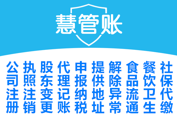 高端代理记账，直接注册地址没有中间商赚差价