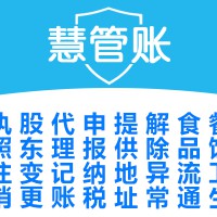 高端代理记账，直接注册地址没有中间商赚差价