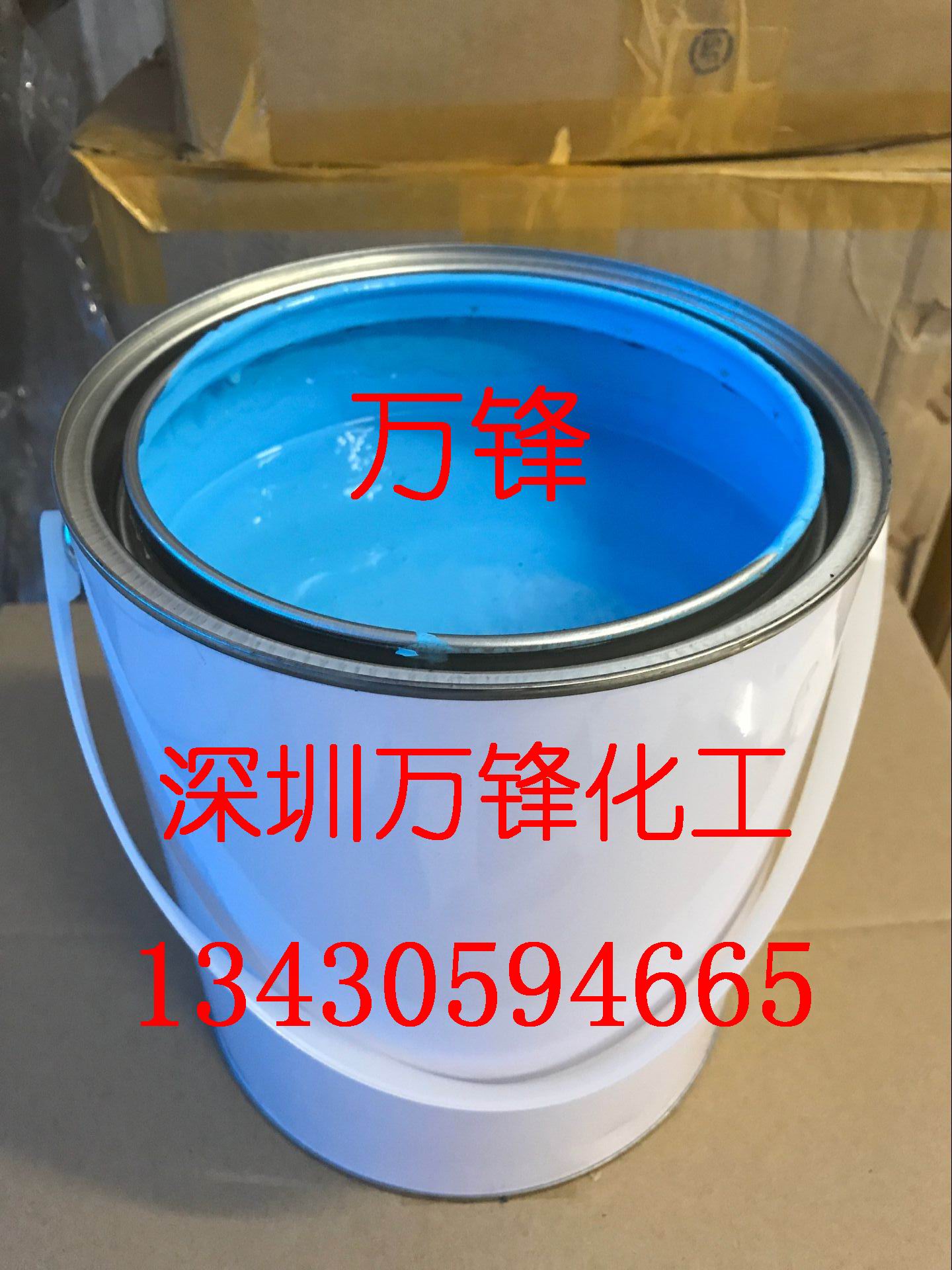 IP退镀专用油漆耐强酸强碱 钟表 首饰真空退镀 分色油墨
