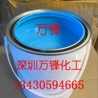 IP退镀专用油漆耐强酸强碱 钟表 首饰真空退镀 分色油墨
