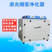 烟雾净化设备 激光烟雾净化器 能过环保吗有效吗