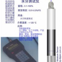H-MS1204N手持式水分快速测试仪 液体水分测试仪