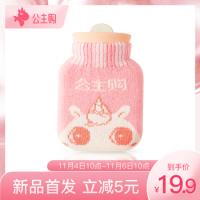 公主购新品硅胶热水袋预售价多少