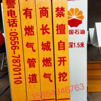 供应电力电缆标志桩 国防光缆标志桩 燃气管线警示桩