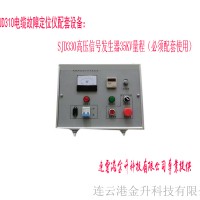 促销高压电缆测试仪信号发生器SJD330