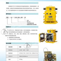 供应矿用ZBZ-4.0/1140(660)照明综合保护装置