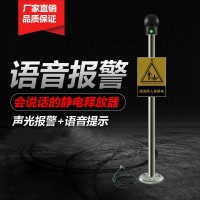 工业人体静电消除释放器油罐站接地装置加油站人体静电消除器球柱