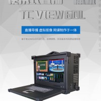 北京天创华视 TC-VIEW60L 4K 便携式非编导播设备