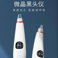 护肤神器公主购微晶黑头仪闪亮登场