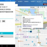 手机实时考勤系统、实时位置、轨迹查询、签到考勤、电子围栏