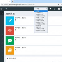 大型网站集群发布系统