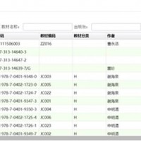 教材管理子系统