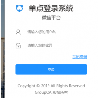深圳单点登录统一身份认证
