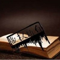 区块链技术开发落地应用版权保护