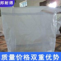 【吨包】供应白色塑编吨包袋批发太空集装袋吨包可定制产地货源