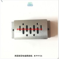 M/P19126诺冠电磁阀VDMA24345底板