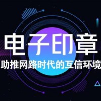 区块链技术落地应用电子签章